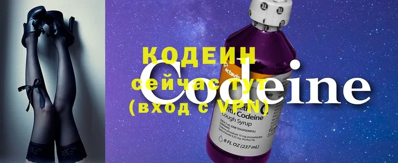 даркнет сайт  Тетюши  Codein Purple Drank 