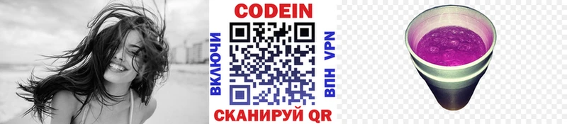 Кодеиновый сироп Lean напиток Lean (лин) Тетюши