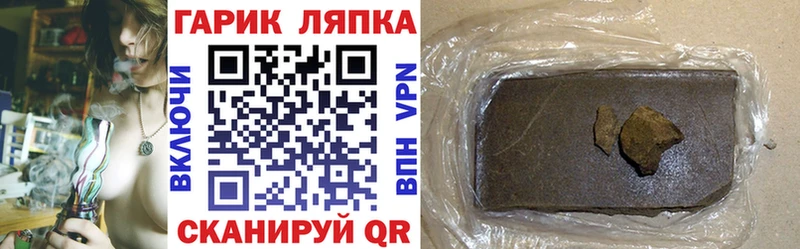 Гашиш гарик MEGA Тетюши