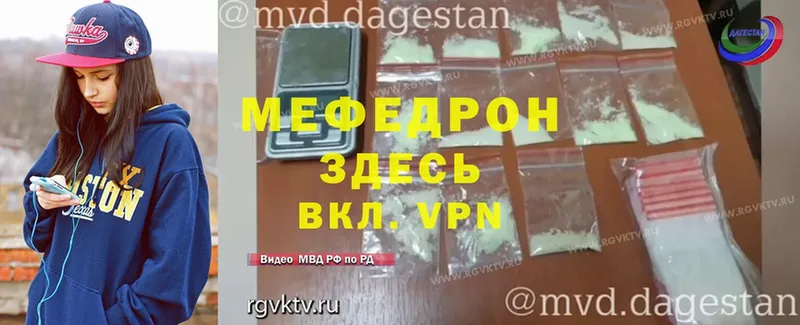 Мефедрон mephedrone  Тетюши 