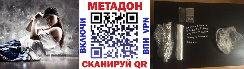 МЕТАДОН VHQ  купить  цена  Тетюши 
