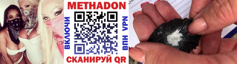 Метадон methadone Тетюши